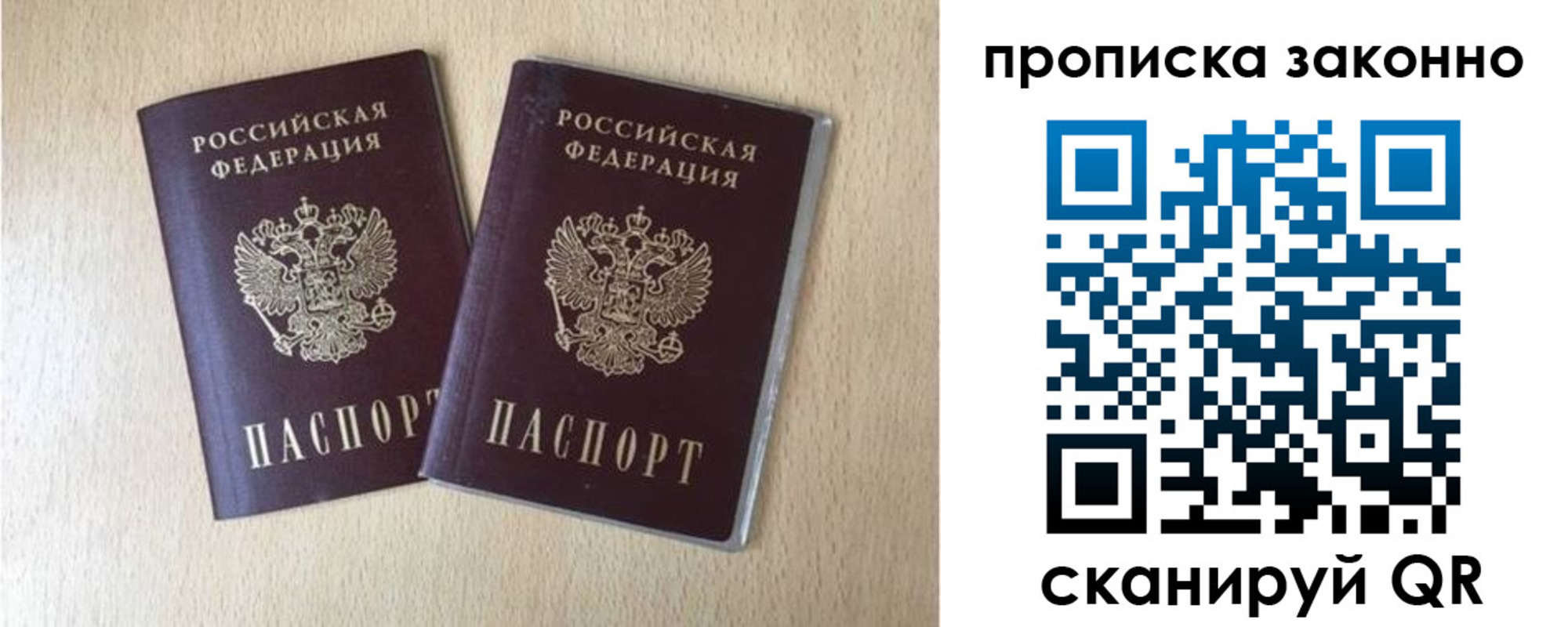 временная регистрация адрес в Новом Уренгое