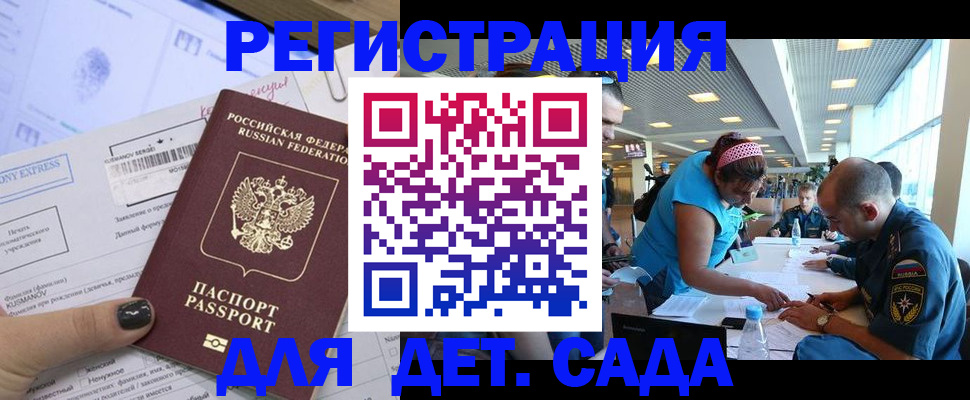 временная регистрация поиск в Новом Уренгое