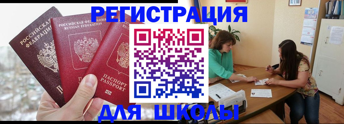 временная регистрация в Новом Уренгое